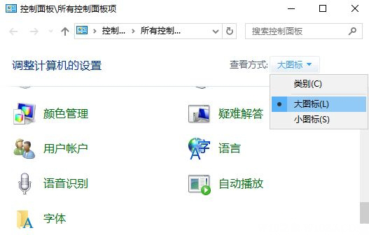 Windows10系统字体乱码还原默认字体库的方法