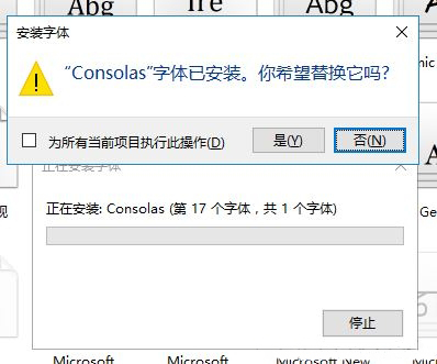 Windows10系统字体乱码还原默认字体库的方法