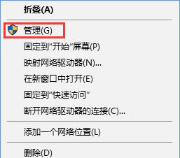 Windows10系统Guest来宾账户开启使用的方法