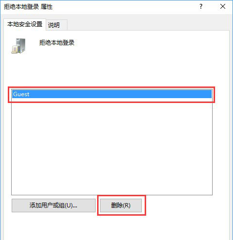 Windows10系统Guest来宾账户开启使用的方法