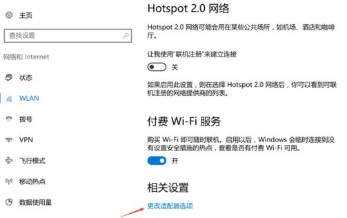 Windows10系统蓝牙设备输入码无效的解决方法