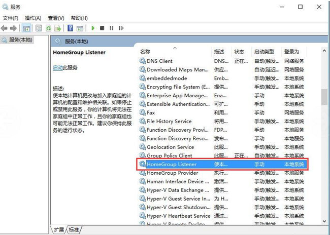 Windows10系统占用硬盘高的解决方法