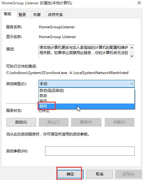 Windows10系统占用硬盘高的解决方法