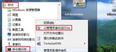 重装windows7旗舰版系统忘记密码解锁BitLocker加密的方法