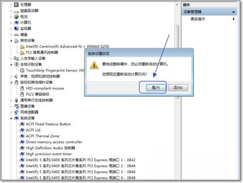 深度技术ghost win7系统笔记本电脑触控板的关闭方法