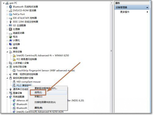 深度技术ghost win7系统笔记本电脑触控板的关闭方法