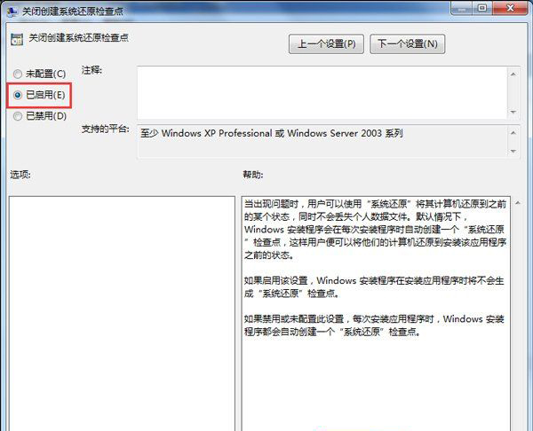 win7 64位系统删除System Volume Information文件夹的方法