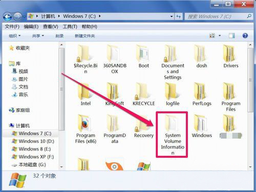 win7 64位系统删除System Volume Information文件夹的方法