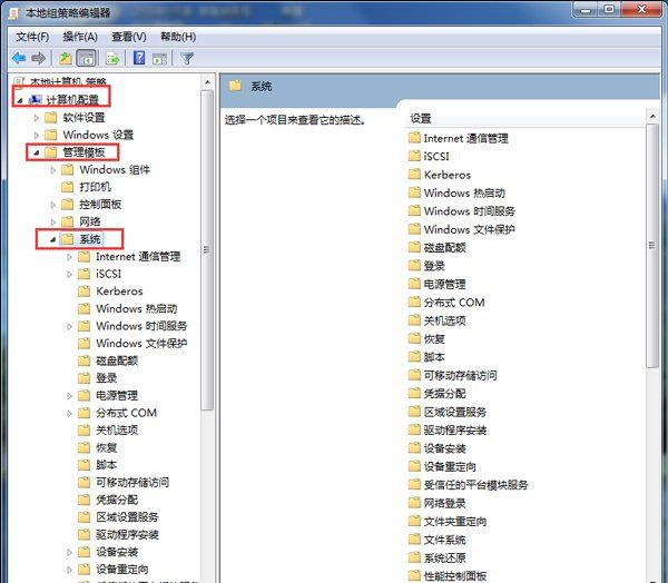 win7 64位系统删除System Volume Information文件夹的方法