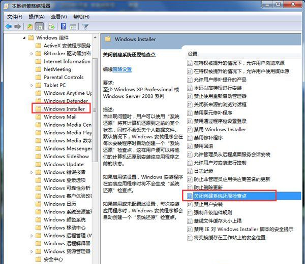 win7 64位系统删除System Volume Information文件夹的方法