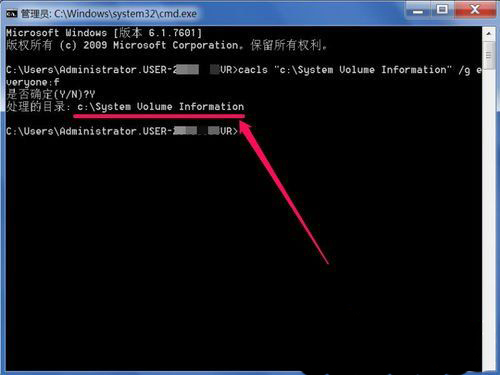 win7 64位系统删除System Volume Information文件夹的方法