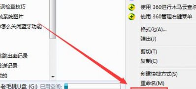ghost win7旗舰版32系统u盘能显示但是打不开的解决方法