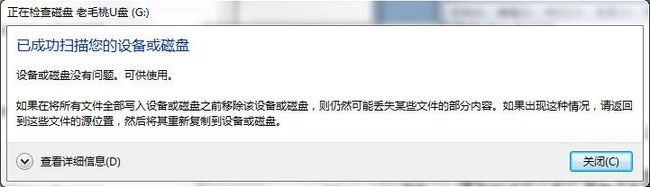 ghost win7旗舰版32系统u盘能显示但是打不开的解决方法