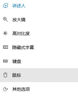 Windows10系统小键盘数字输出功能失效的解决方法