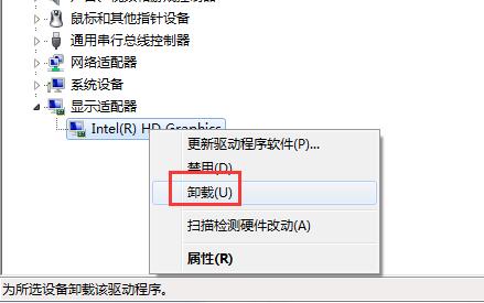 win7 ghost 纯净版系统电脑更新显卡驱动后出现花屏的解决方法