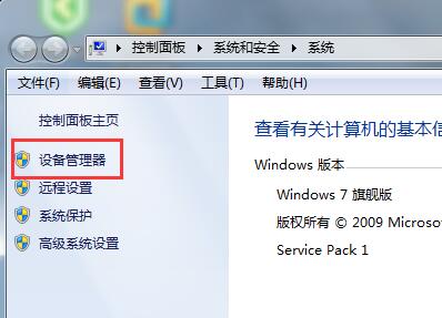 win7 ghost 纯净版系统电脑更新显卡驱动后出现花屏的解决方法