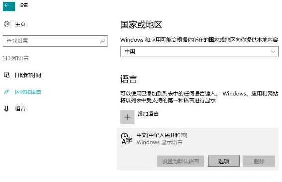 Windows10系统玩魔兽fps掉帧严重和卡顿的解决方法