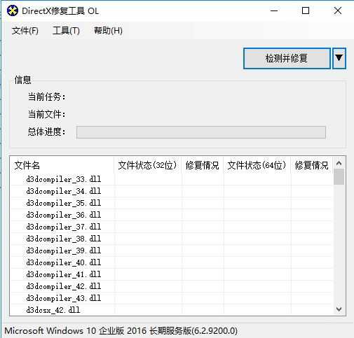 Windows10系统启动仙五提示缺失d3dx9_30.dll文件的解决方法