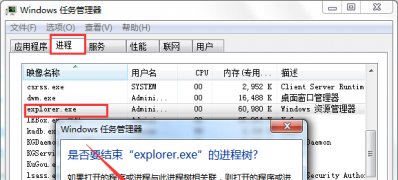 系统之家win7旗舰版系统USB盘无法安全删除硬件的解决方法