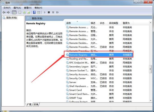 ghost win7 32位旗舰版系统防止电脑被远程控制的设置方法
