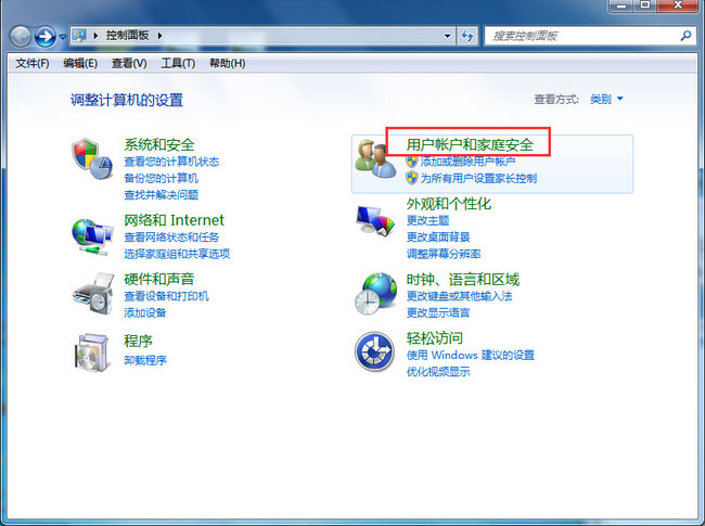 系统之家win7旗舰版系统关闭用户账户控制的方法