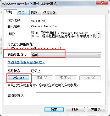 win7 32位旗舰版系统安装软件出现错误1719提示的解决方法