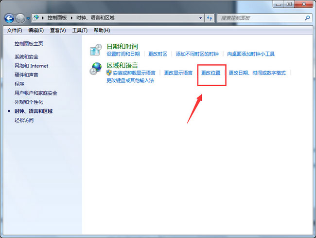 windows7纯净版系统修改当前所在地理位置的方法