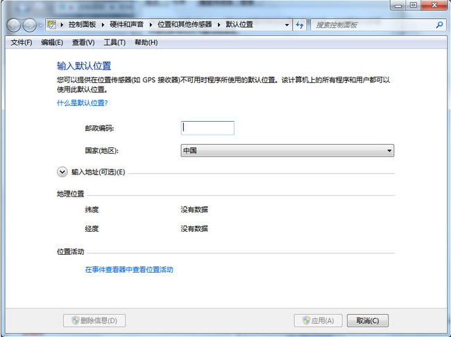 windows7纯净版系统修改当前所在地理位置的方法