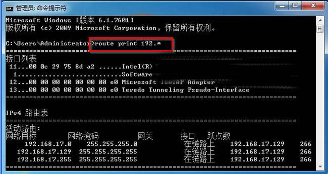 ghost win7 纯净版系统查看路由表的方法