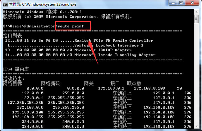 ghost win7 纯净版系统查看路由表的方法