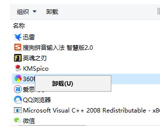 Windows10系统360cloudui是什么文件夹,可以删除吗