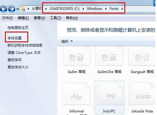 电脑公司 ghost win7 64系统安装字体且不占C盘内存的方法