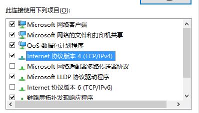 Windows10系统设置修改DNS的方法