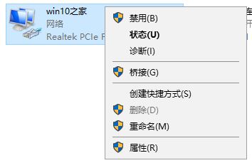 Windows10系统设置修改DNS的方法