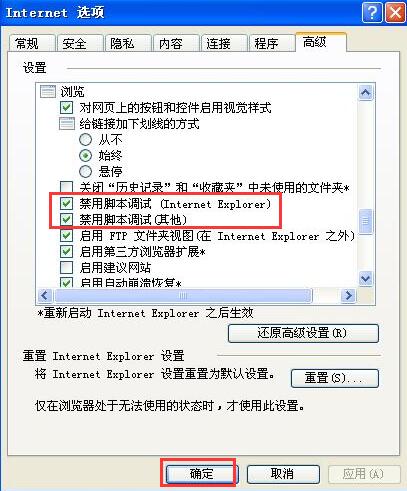 ghost win7 纯净版系统解决IE出现运行时间错误,是否要进行调试的方法