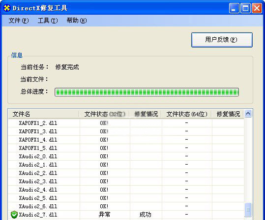 windows7旗舰版64位系统提示应用程序无法正常启动0xc000007b的解决方法