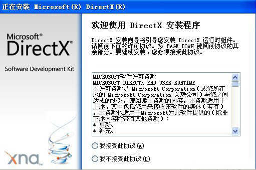 windows7旗舰版64位系统提示应用程序无法正常启动0xc000007b的解决方法