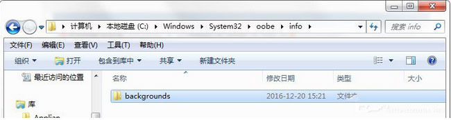 win7 ghost系统登录界面背景的修改方法