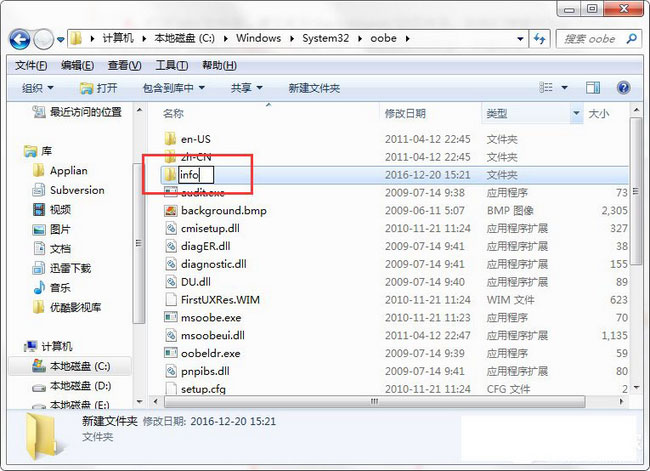 win7 ghost系统登录界面背景的修改方法