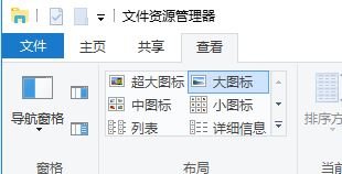 Windows10系统桌面图标有白色方框的解决方法