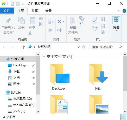 Windows10系统桌面图标有白色方框的解决方法