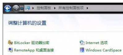 系统之家win7旗舰版系统网上邻居访问权限的设置方法