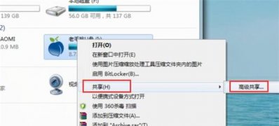 win7 64 ghost系统设置工作组,共享文件的方法