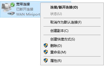 Windows10系统连接宽带的方法