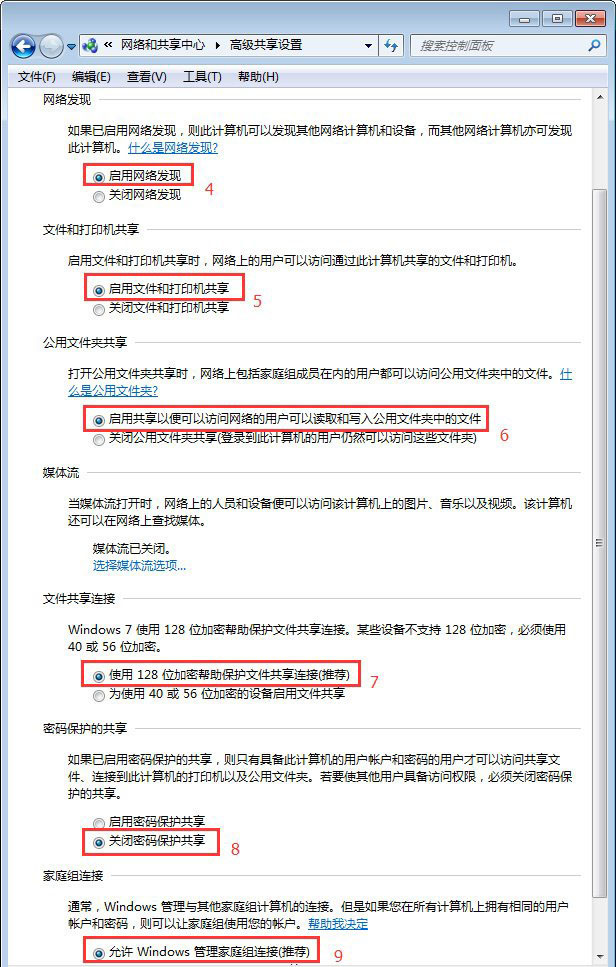 windows7旗舰版系统打开smb服务的解决方法