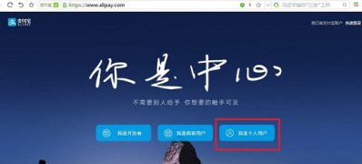 ghost win7 纯净版系统支付宝电子对账单的删除方法