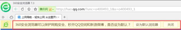 Windows10系统取消360浏览器提示设置为默认浏览器的方法