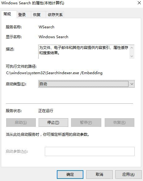 Windows10系统搜索框变成灰色不能输入不能用的解决方法