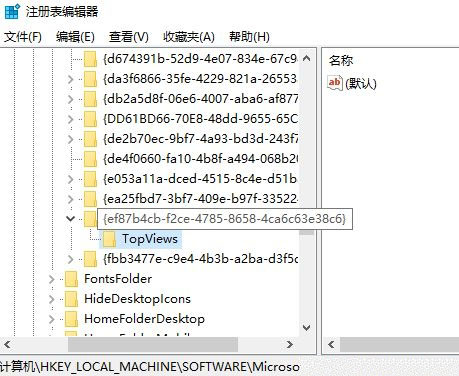 Windows10系统搜索框变成灰色不能输入不能用的解决方法