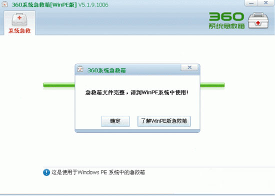 win7旗舰版64位系统提示Windows没有软盘的解决方法